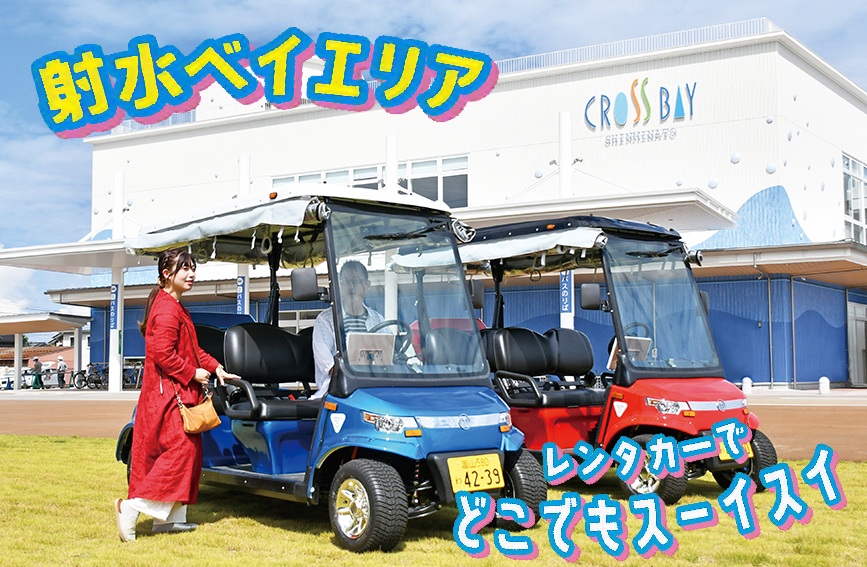 新ベイカート